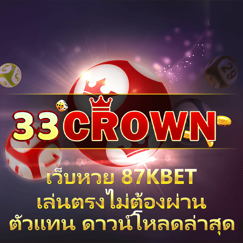 โจ๊กเกอร์666